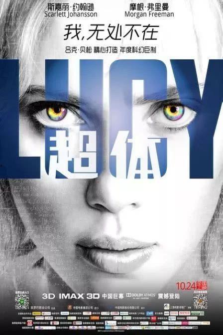 超体电影在线观看